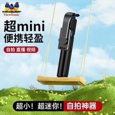 XY優派迷你便攜式自拍桿三腳架 旋轉多功能手機自拍神器, 超廣角拍攝 【專業加固三腳架】香草白,1.0米迷你版【旅行好幫手丨穩固不倒】美, 1個