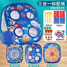 兒童幼兒園遊戲家庭運動戶外親子露營玩具四合一丟沙包套圈投沙包, 1個, 男孩3合1基礎款（標配）