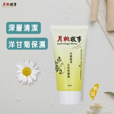 月桃故事 月桃去角質凝露 深層潔淨 洋甘菊滋潤 CO2超臨界萃取 100ml, 1個, 單入(100ml)