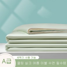 슬림소녀 여름이불 냉감 얼음 실크 에어컨이불 싱글 더블 여름용 얇은 이불 세트, 마끈형 여름이불 라임그린 치즈