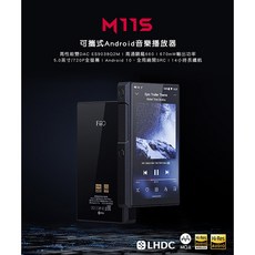 FiiO M11S 可攜式Android音樂播放器 雙DAC 高通驍龍660, 1個