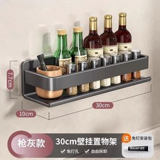 廚房置物架 太空鋁收納架 菜刀架 砧板架 壁掛置物架, 1個, 30cm槍灰調料架【太空鋁】