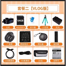 4K 영상 카메라 패키지 라이브 여행용 전문가용 녹화 고화질 촬영 캠코더, 패키지 2 VLOG판, 공식 표준형