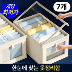 LUMORIA 커버형 의류 정리함 접이식 패브릭 수납박스 대용량 옷정리함, 아이보리, 7개