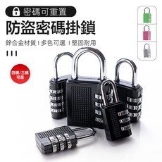 曼德旺 密碼掛鎖