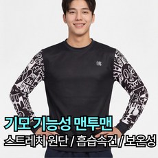 FMT-JH-32 픽스기어 남여공용 겨울 기모 그래픽 맨투맨 기능성 흡습속건 보온 스포츠 티셔츠