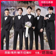 優選好物 伴郎服西裝套裝男兄弟團襯衫馬甲 學生西裝 男士服 班服 演出閤唱服 伴郎服服裝全套團服 西裝襯衫 伴郎服
