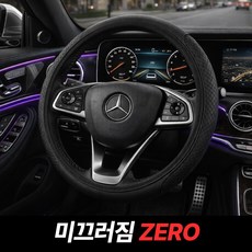 앙플러스 하이그립 논슬립 자동차 핸들커버, 블랙