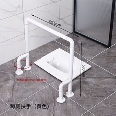 衛生間馬桶安全扶手 蹲厠防滑把手, 1個