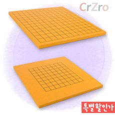 육형제 9줄 13줄 바둑판 세트 휴대용 접이식 바둑판 4부