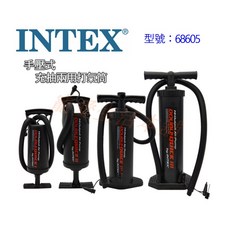 INTEX 68605 大型手動打氣筒 雙向充氣抽氣 (開發票), 1個, 68605－大號,可超取/宅配