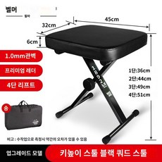 피아노 의자 키보드 스툴 건반 높이 조절 접이식 체어 공연 버스킹 학원, 5, 1개