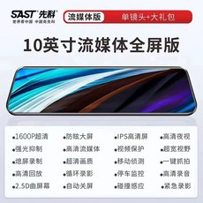 블랙박스 운전 디지털룸미러 기록 룸미러블랙박스, A. 공식 표준, A. 멀티 렌즈, G. 10인치 풀스, 1개