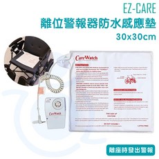 天群 CareWatch 離位警報器防水感應墊 PA-CHAIR 信號輔具 指示輔具 離位 警報 感應墊 坐墊 和樂輔具