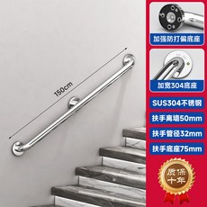 계단 스테인레스 손잡이 안전바 난간대 노인 계단난간대 스텐 계단손잡이 핸드레일 안전 봉, 두께 1.5m 304 스테인리스, 1개