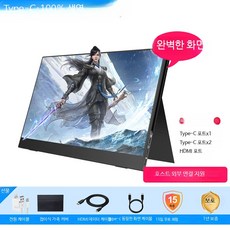 고화질 포터블모니터 156인치 휴대용 듀얼모니터 노트북보조 터치 지원 스마트폰 연결 서브모니터, 100 색역 가죽 케이스 완벽스타일 15.6인치, 1cm
