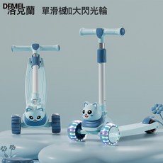 DFMEI 帶座兒童滑板車適合12345678歲男孩女寶可坐可騎滑滑車溜溜車玩具, 藍色超寬閃光輪(小貓)