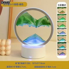 DFMEI 創意流沙畫小夜燈客廳臥室3D立體沙漏畫桌面擺件商務禮品, 流沙畫小夜燈綠色(手感7彩燈)