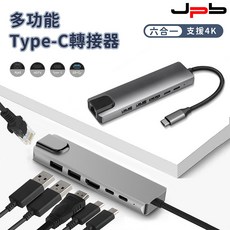 Type-C 轉 Type-C*2 HDMI USB3.0*2 網路線 六合一 轉接器 高速傳輸 穩定網路連線, 1個