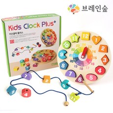 키즈클락 플러스 (실꿰기 기능추가) 시계블록 기관용 어린이집 유치원 돌봄교실 특수교육 인지교구 언어치료