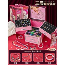 YAZINA 兒童串珠禮盒 2688+PCS DIY 手工飾品項鍊手鍊