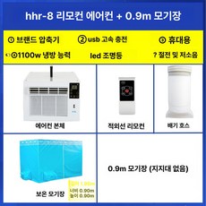 창문형 자취방용 창틀형 원룸용 사무실용 기숙사용 저소음, 기본 연장키트 (cm), 리모컨 에어컨 + 0.9m 모기장, 기본 색상