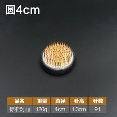 꽃꽂이 화기 침봉 도자기 미니 동양, B. 원형이며 지름 46cm 무게는 110g입니다
