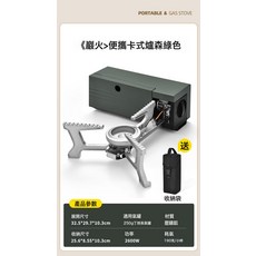 可折疊戶外卡式野餐爐, 1個, 森綠色:如圖所示