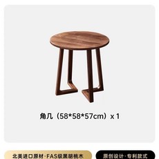 북유럽 원형 원목 거실 좌탁 빈티지 탁자 좌식 티 커피 협탁 테이블 우드 식탁 카페 간이, A. 호두나무 코너 테이블 58x58x57
