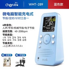 小天使289鋼琴節拍器 電子人聲數拍 帶溫度濕度 考級專用 精準充電池 㩦帶式節拍器, 藍色, 1個