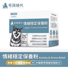 【毛孩時代 Petroyal】犬貓情緒穩定保養粉 30包/盒 - 專利GABA胜肽 天然海藻鈣 犬貓適用, 1個