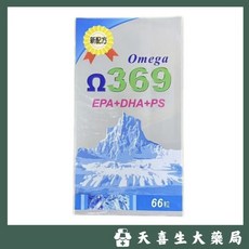 藥聯 Omega 369 軟膠囊 EPA+DHA+PS, 1個, 66顆