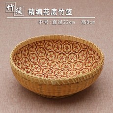 越南手工竹編圓形收納籃 藤編水果籃 廚房家用儲物籃, 精編花底竹籃中號22*8, 1個