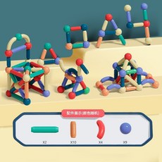 百變磁力棒 積木 益智磁力積木 磁鐵積木 益智玩具, 1個, 3D磁力+25件套【體驗裝】