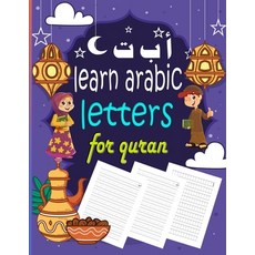 Learn Arabic Letters for Quran: learn to trace letters for 3 year old arabic workbook for kids begi... Paperback, Independently Published, English, 9798743949960