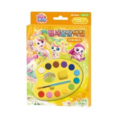 7000 프린세스 캐치 티니핑 엽서물감색칠 뽀니핑, 학산문화사, 색칠놀이