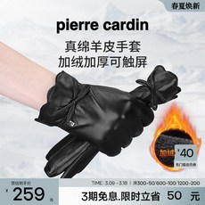 pierre cardin 真綿羊皮手套 加絨加厚防寒觸控手套