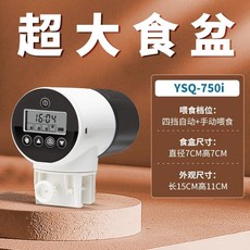 관상어 수족관 어항 급여기 먹이 사료 열대어 YSQ-730 타이머 자동 구피 급식기, 1개