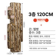 중층낚시가방 낚시대 케이스 짬낚시 배낭 밀리터리, 상세페이지 참고