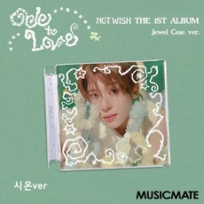 엔시티 위시 (NCT Wish) / 정규 1집 Ode to Love (Jewel/시온/미개봉)
