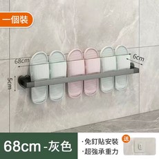 壁掛式鞋架 牆面拖鞋架 拖鞋掛架 拖鞋收納架 玄關浴室門口房間 室內拖鞋收納 鞋櫃收納 壁掛鞋架 掛架 拖鞋架, 深灰款68CM[送免釘貼], 1個
