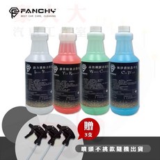 FANCHY 洗車四寶1L組合, 1個