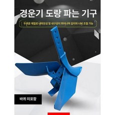 밭갈이 쟁기 배토기 밭고랑 농기구 날 농사 소형 미니경운기 관리기날 텃밭, 바퀴 조절 불가, 표준, 1개
