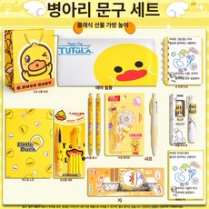 onyou 귀여운 오리 문구 선물 세트 조카 초등학생 생일 졸업, 1개, [3-6학년] 기념식 가방