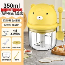小熊造型無線多功能料理機 350ml 6葉不鏽鋼刀 Type-C快充 高透玻璃杯, 1個, 小熊款-黄色-6叶-350ml