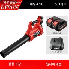 DEVON 데본 산업용 무선 송풍기 강력한 낙엽 청소기 고출력 휴대용 충전식 전동 브로워, 4707 5.0A 듀얼 고속 충전, 1개