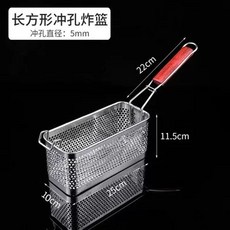 대형 튀김기 튀김망 업소용 치킨 메쉬(밀도 3리터의 거름망 분식집 조밀한 2.0mm) 채반, M. 대형 80 펀칭 블루