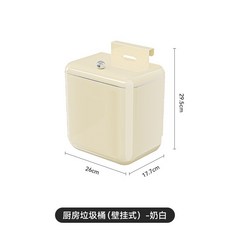 廚房垃圾桶家用帶蓋壁掛大號掛式高級感廁所用客廳紙簍廚餘收納桶, 1個, 如圖