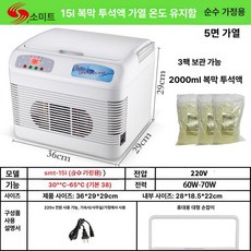 차량 미니 냉장고 음료 냉동고 차박 이동 화물차 야외, 15L 복막투과액 가정용, 1L