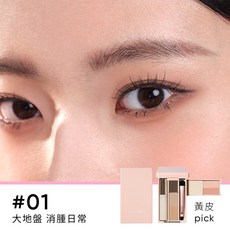 Judydoll 橘朵 多功能彩妝盒 眉粉眼影腮紅睫毛膏一體盤, 1個, #01 大地盤